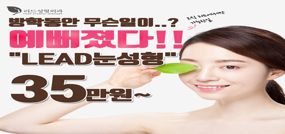 자연스런눈매!WM매몰법