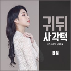 아주다른 귀뒤사각턱