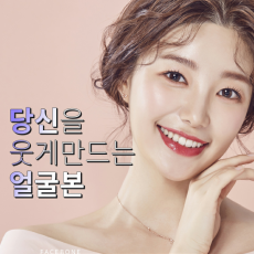 수면 슈링크 400샷