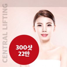 센트럴 HIFU 리프팅