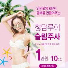 간단하게 S라인 몸매를