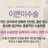 예쁜이수술