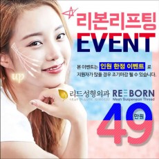 리본리프팅