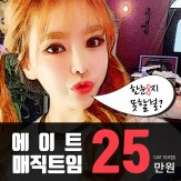 에이트 #자연유착 #눈재수술