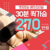 #엣지있는 에이트 라인