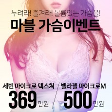 마블 가슴이벤트