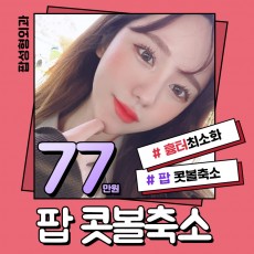 #슬림 콧볼축소