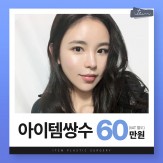 아이템! 쌍수스페셜