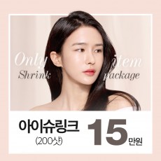 눈가전용 리프팅_아이슈링크