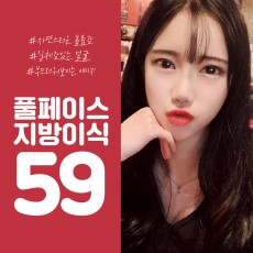 티에스 지방이식!