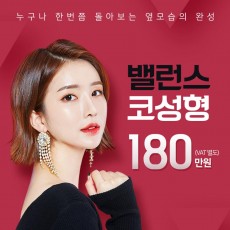 첫 코수술! 티에스 코성형!