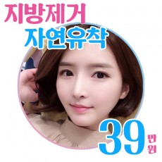지방제거 자연유착@티에스