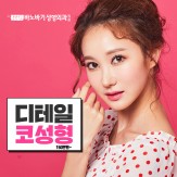 디테일 코성형