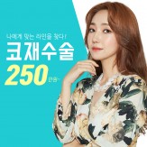 코 재수술