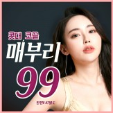콧대, 코끝 메부리코