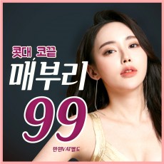 콧대, 코끝 메부리코